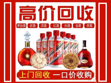 垫江回收名酒