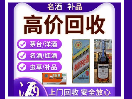 垫江烟酒回收店