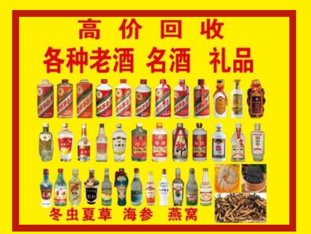 垫江回收名酒店